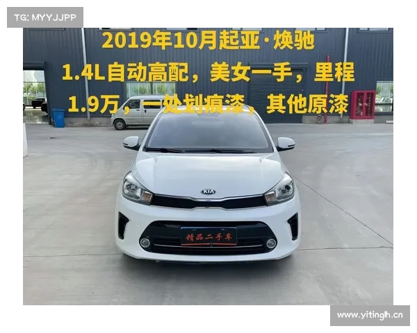 从国民神车到无人问津，起亚焕驰为何被市场抛弃？‌